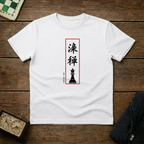 Chess Zen Chess Shirt